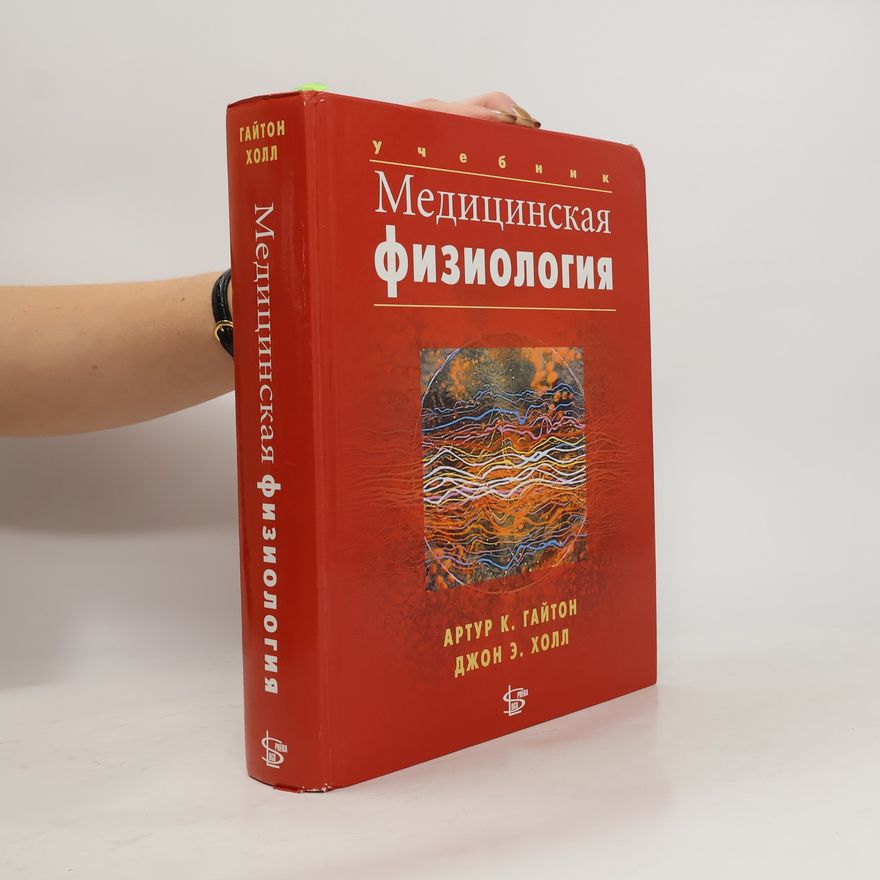 Kolektiv autorů Медицинская физиология