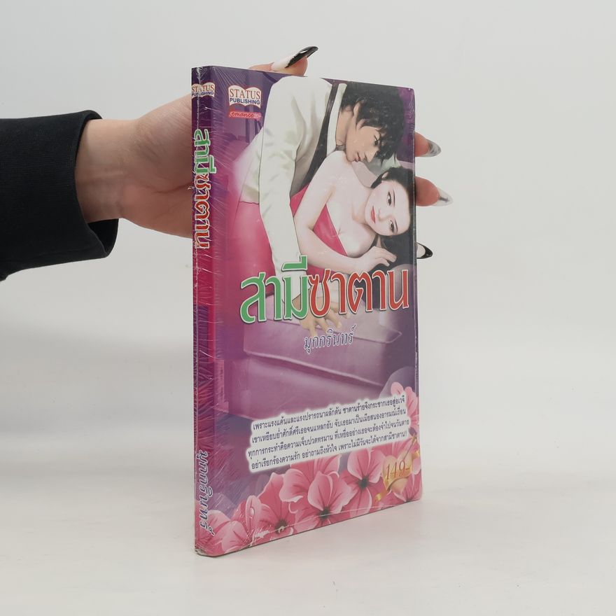 Autores varios สามีซาตาน