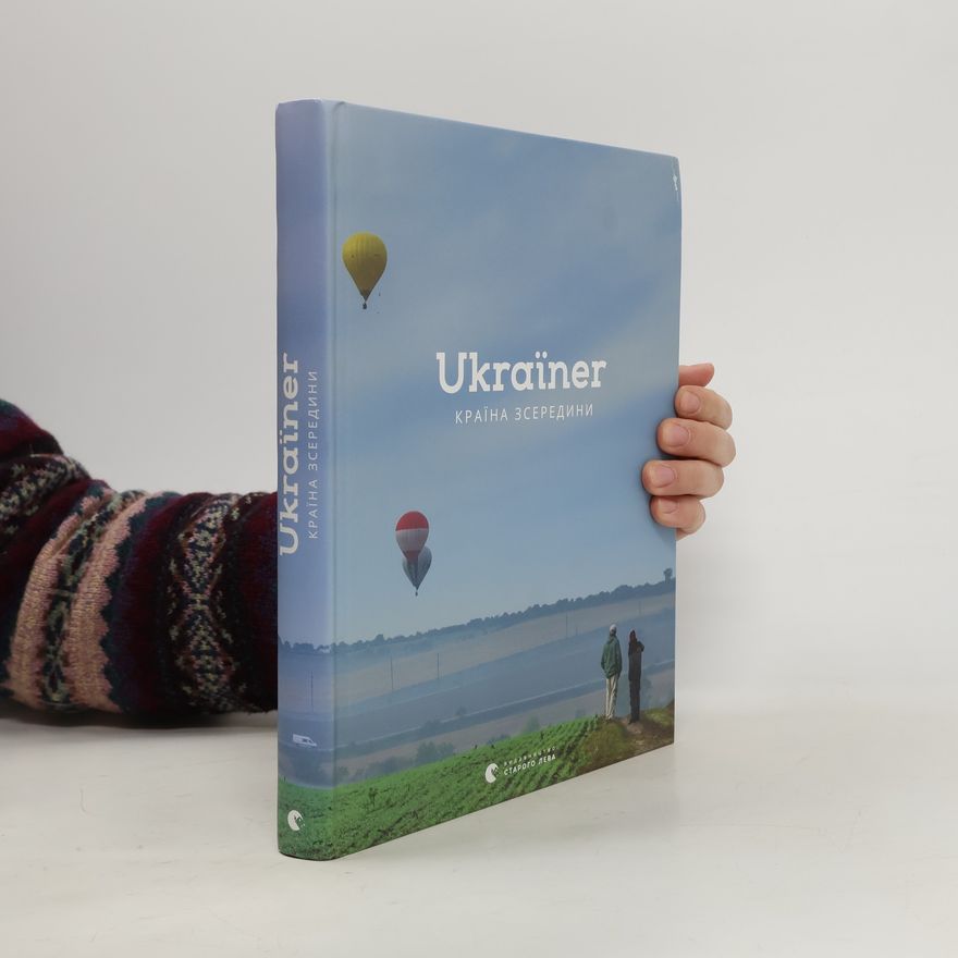 Оксана Кузема Ukraїner. Країна зсередини