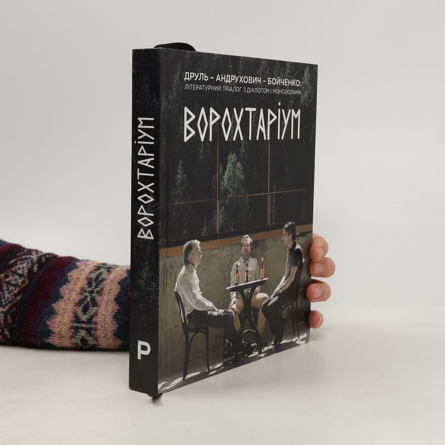 Orest Drul Ворохтаріум