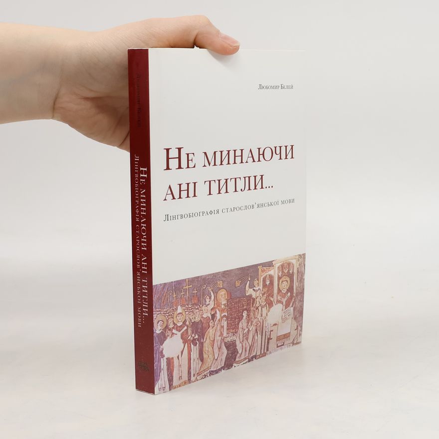 Li͡ubomyr Beleĭ Не минаючи ані титли... Лінгвобіографія старослов'янської мови