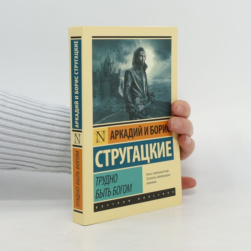 Boris Strugatsky Trudno byt' bogom