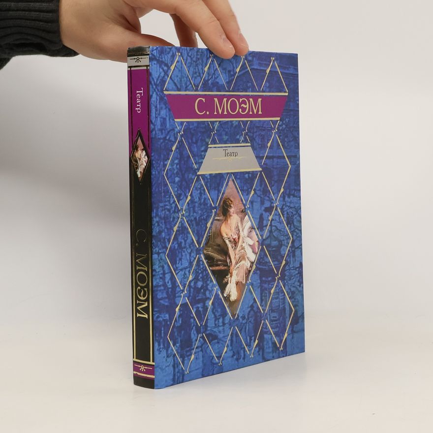William Somerset Maugham Театр