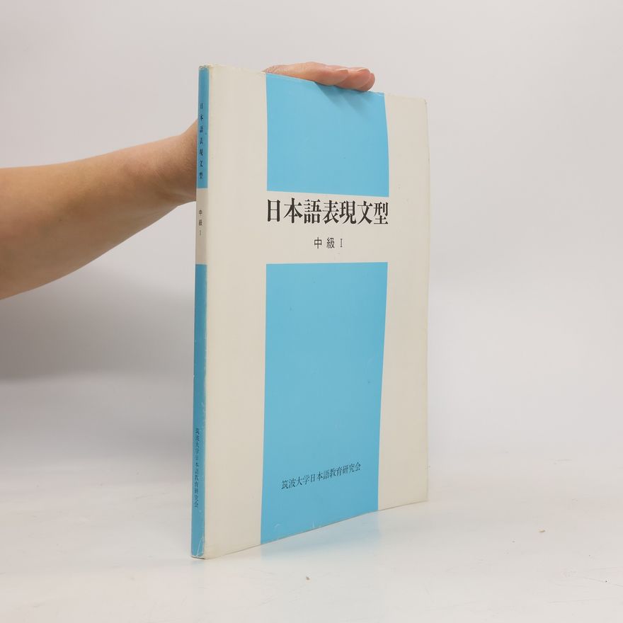 Collectif d'auteurs 日本語表現文型. 中級 1. Intermediate Textbook 1