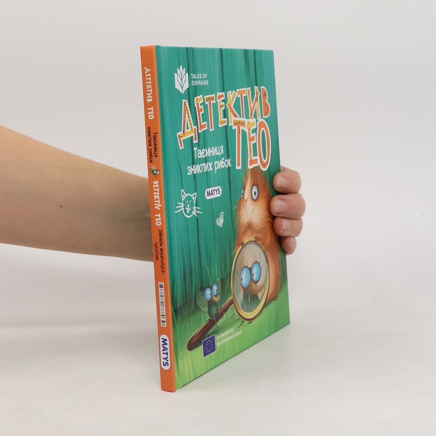 Various authors Детектив Тео / Detektív Teo