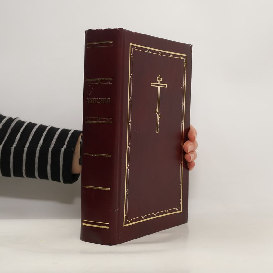 Various authors Библия. Книги священного писания ветхого и нового завета