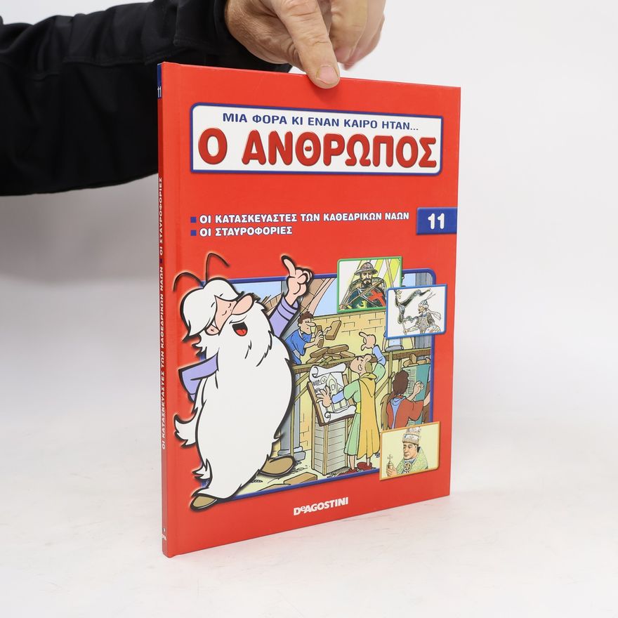 Albert Barillé Μια φορά κι έναν καιρό ήταν…ο άνθρωπος 11