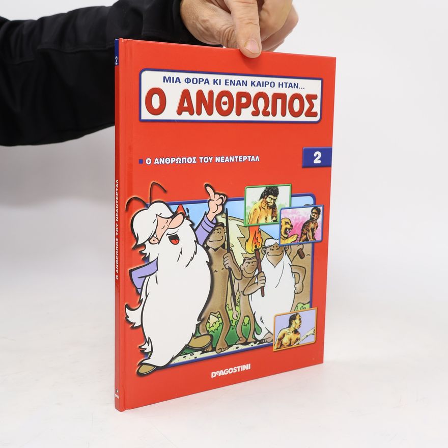 Albert Barillé Μια φορά κι έναν καιρό ήταν…ο άνθρωπος 2