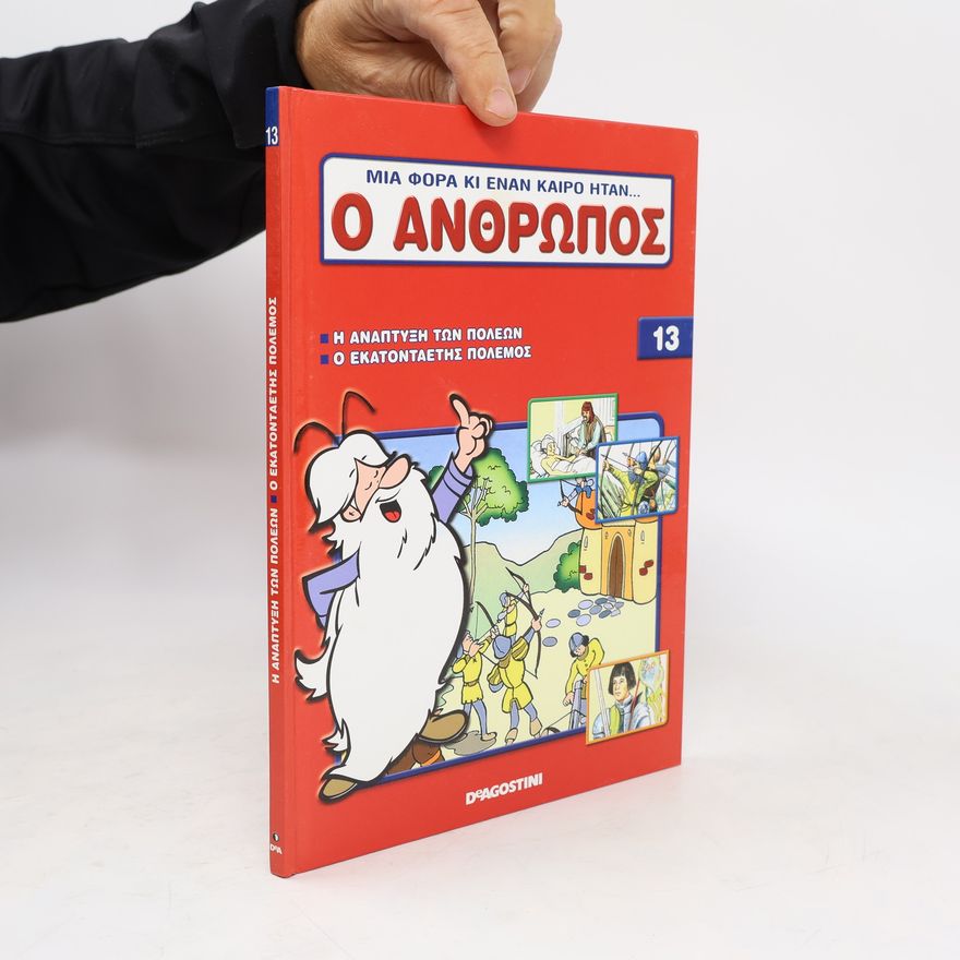 Albert Barillé Μια φορά κι έναν καιρό ήταν…ο άνθρωπος 13