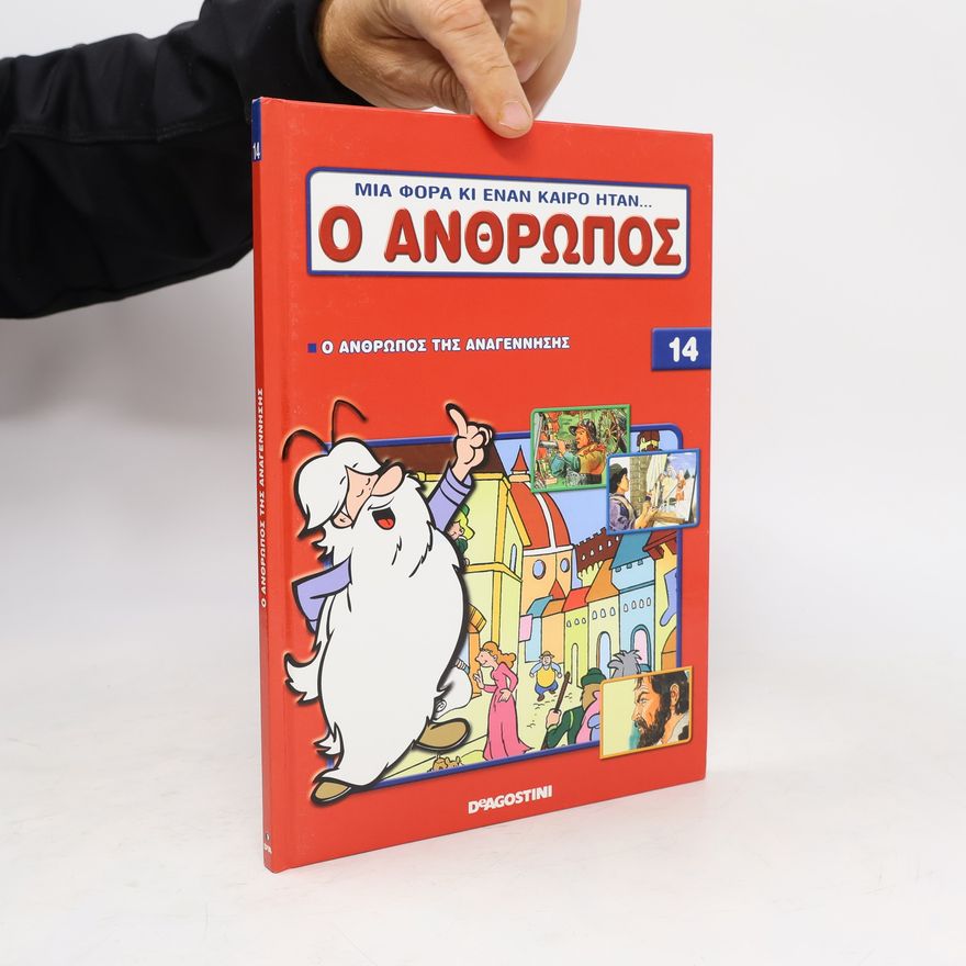 Albert Barillé Μια φορά κι έναν καιρό ήταν…ο άνθρωπος 14