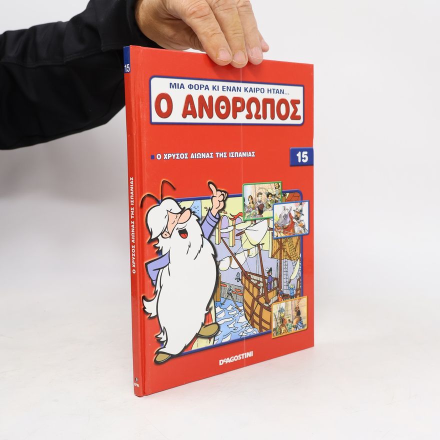 Albert Barillé Μια φορά κι έναν καιρό ήταν…ο άνθρωπος 15
