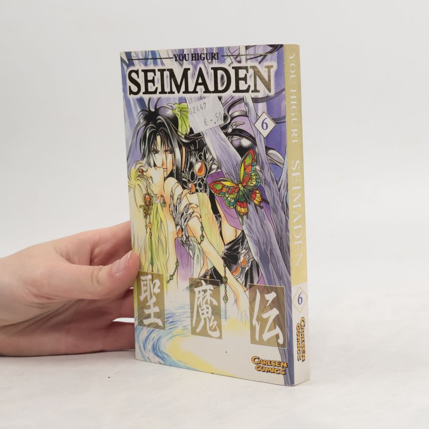 You Higuri Seimaden 6