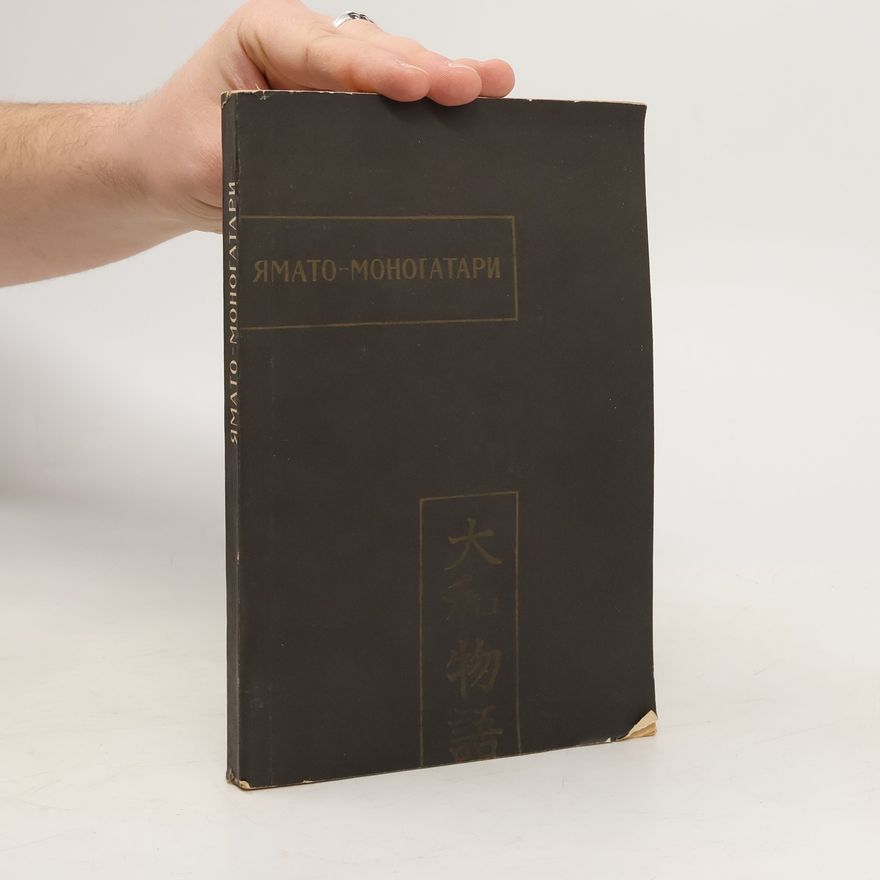 Various authors Ямато-Моногатари