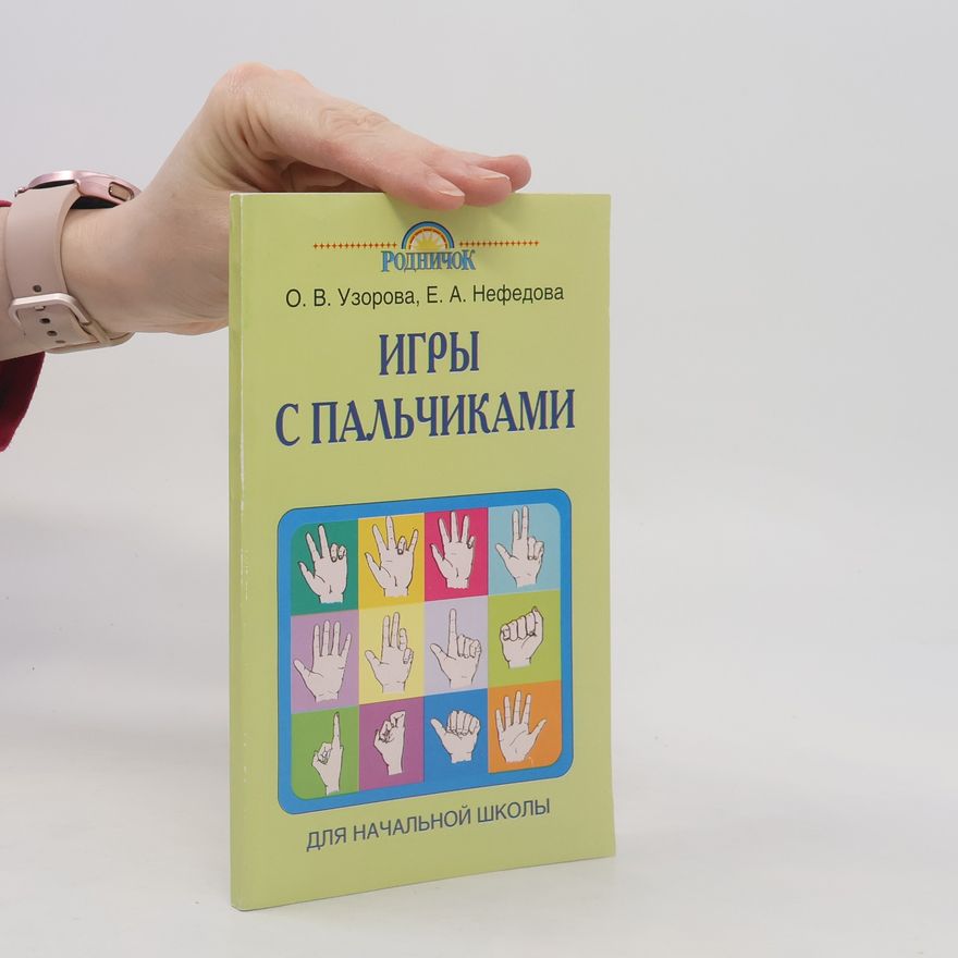 E. A. Nefedovová Игры с пальчиками