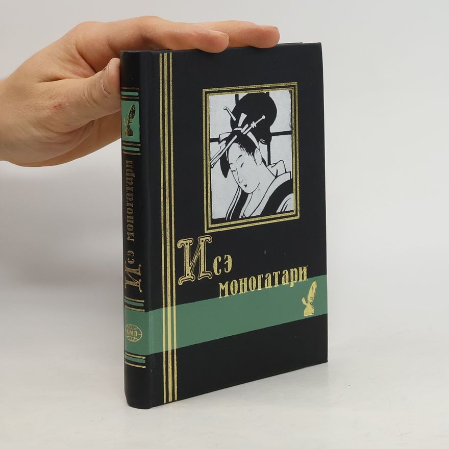 Autorenkollektiv Исэ Моногатари