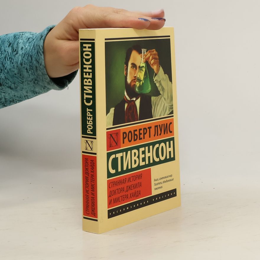 Robert Louis Stevenson Странная история доктора Джекила и мистера Хайда