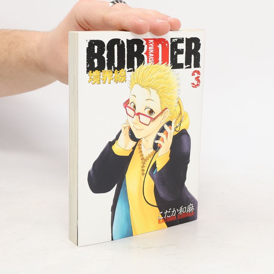 Kazuma Kodaka Border 境界線 3