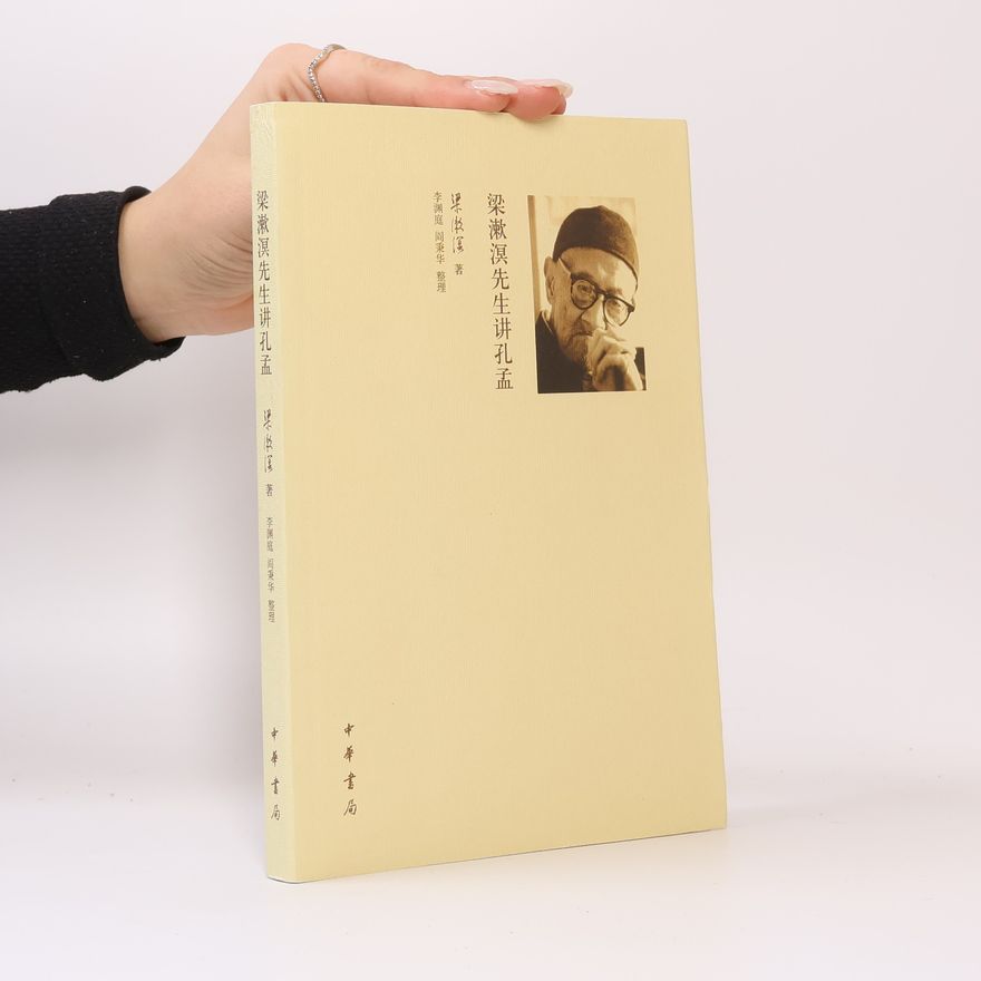 李渊庭 梁漱溟先生讲孔孟
