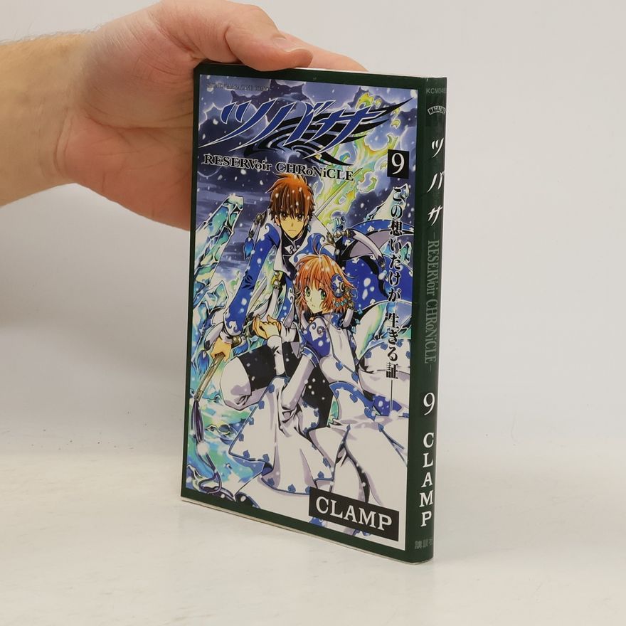 CLAMP ツバサ-RESERVoir CHRoNiCLE
