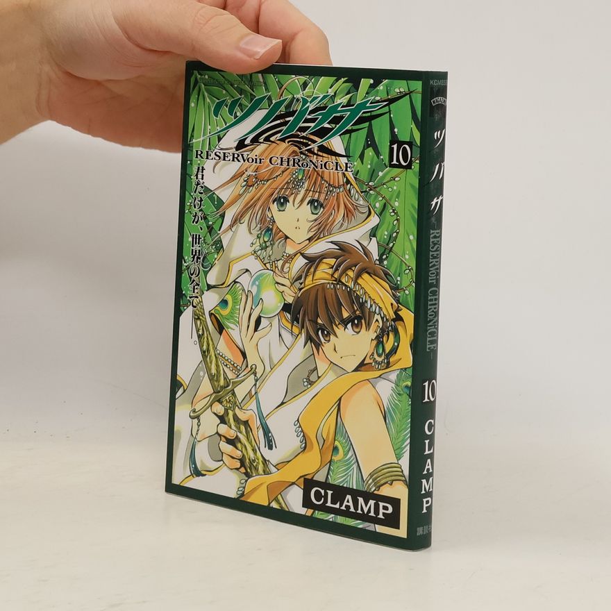 CLAMP RESERVoir CHRONICLE - 10: ツバサ