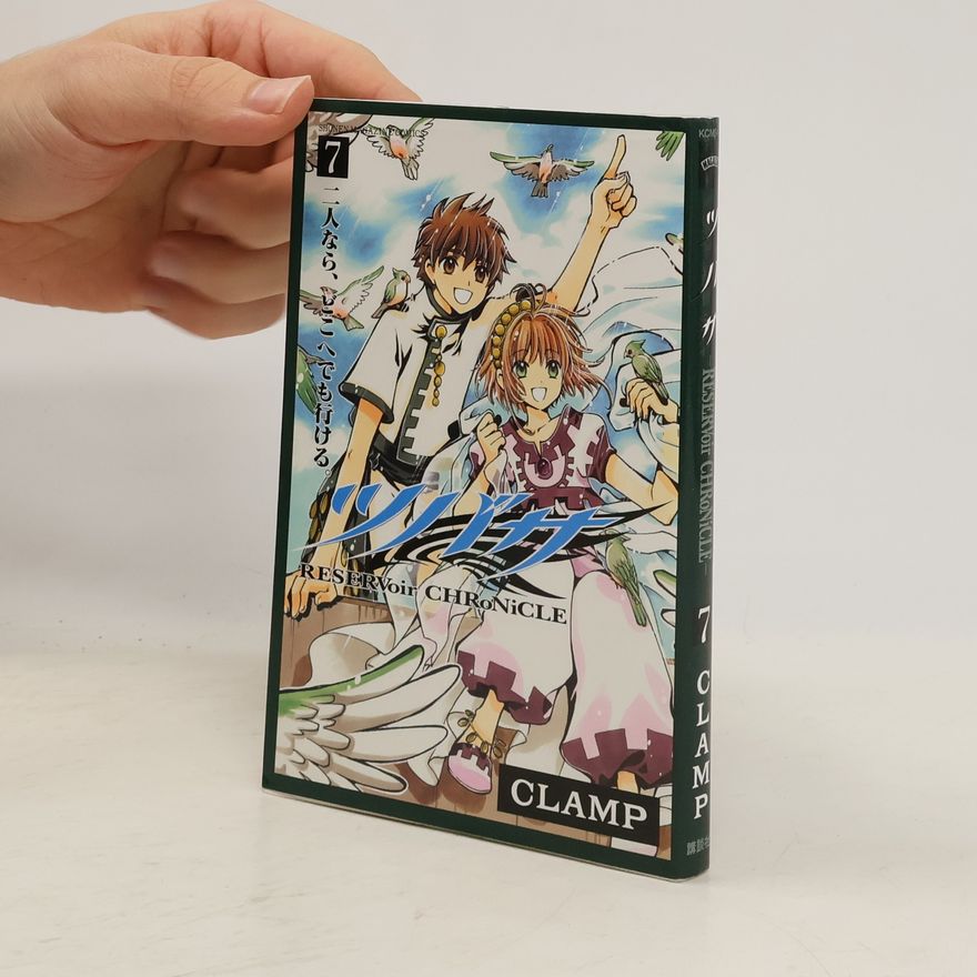 CLAMP ツバサ RESERVoir CHRONiCLE