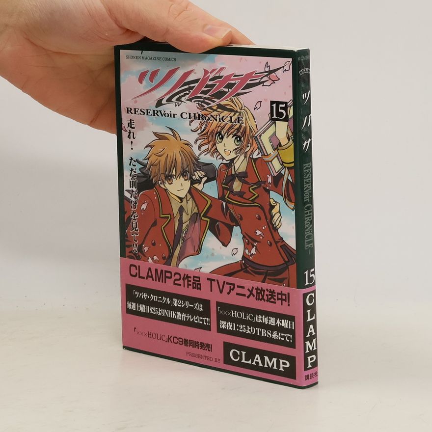 CLAMP ツバサ RESERVoir CHRoNiCLE