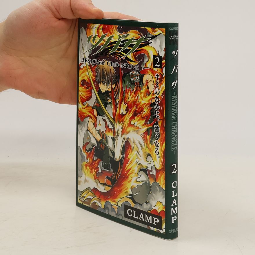 CLAMP Tsubasa Reservoir Chronicle - 2: ツバサ