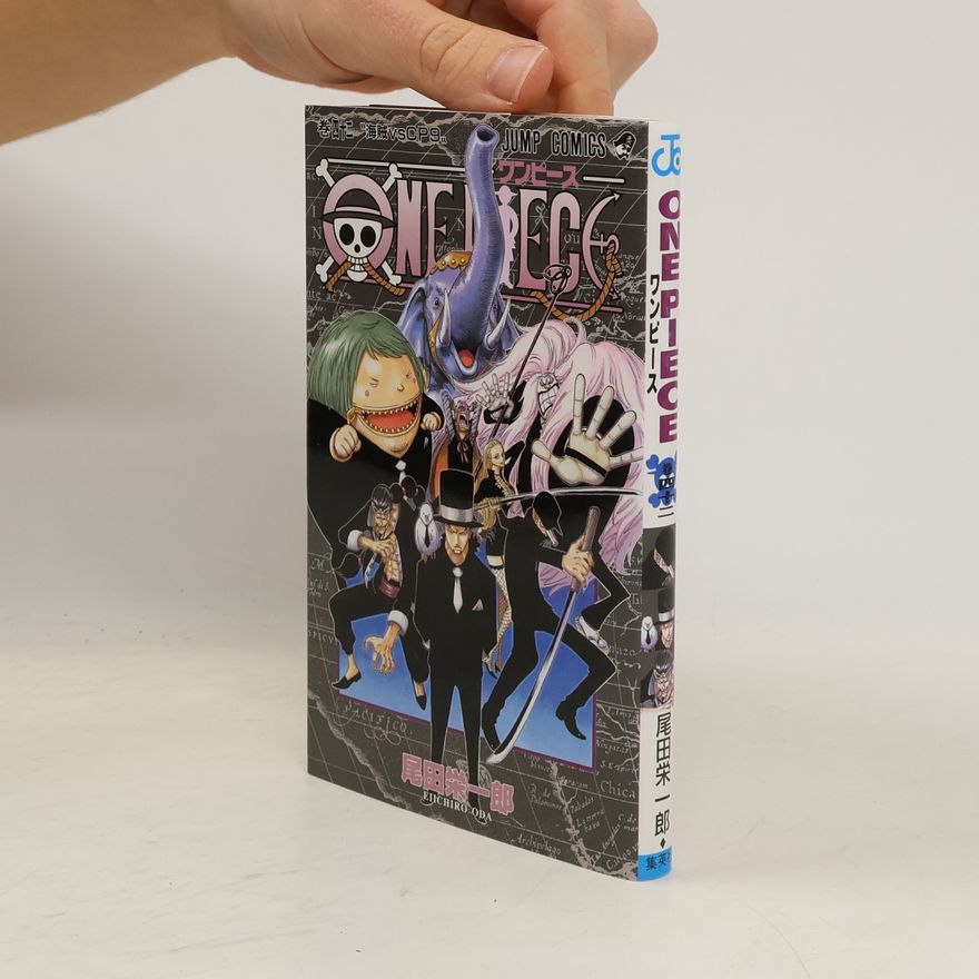 尾田 栄一郎 One Piece