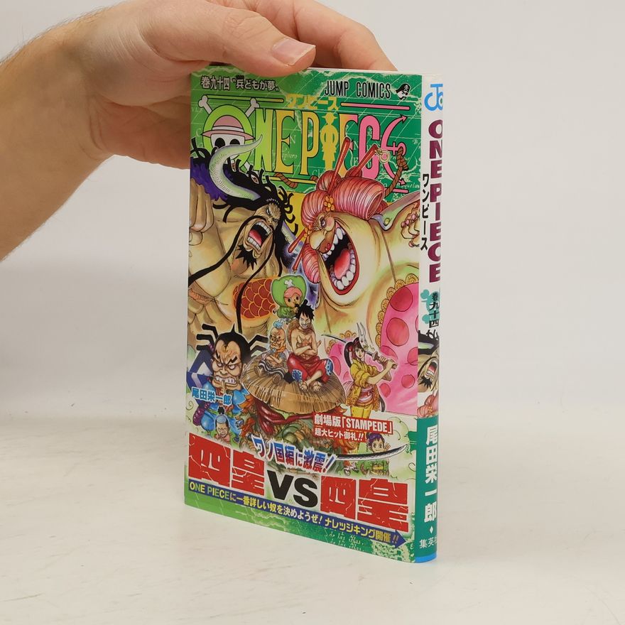 Eiichiro Oda ONE PIECE 巻九十四 〝兵どもが夢〟