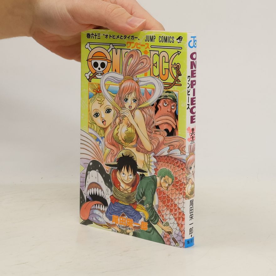 Eiichiro Oda One Piece - 63: オトヒメとタイガー