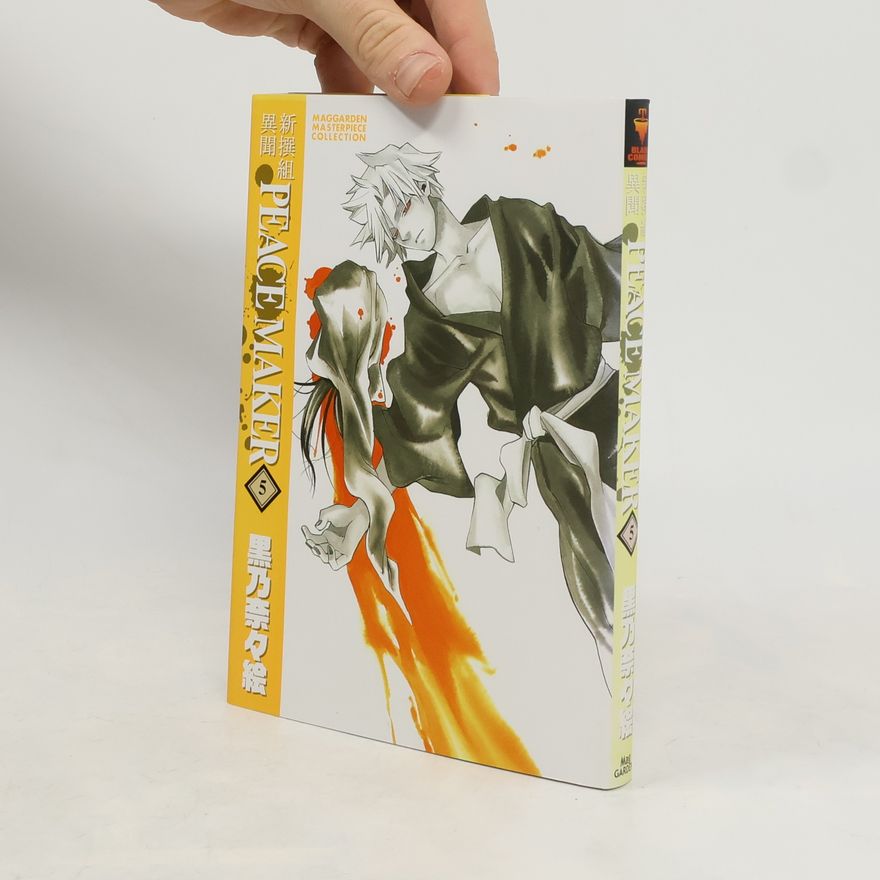 Nanae Kurono 新撰組異聞PEACE MAKER (5)