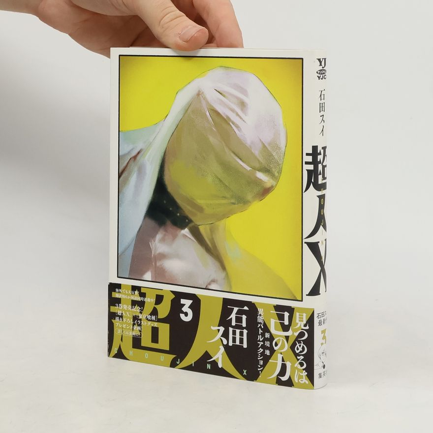 Sui Ishida 超人X 3