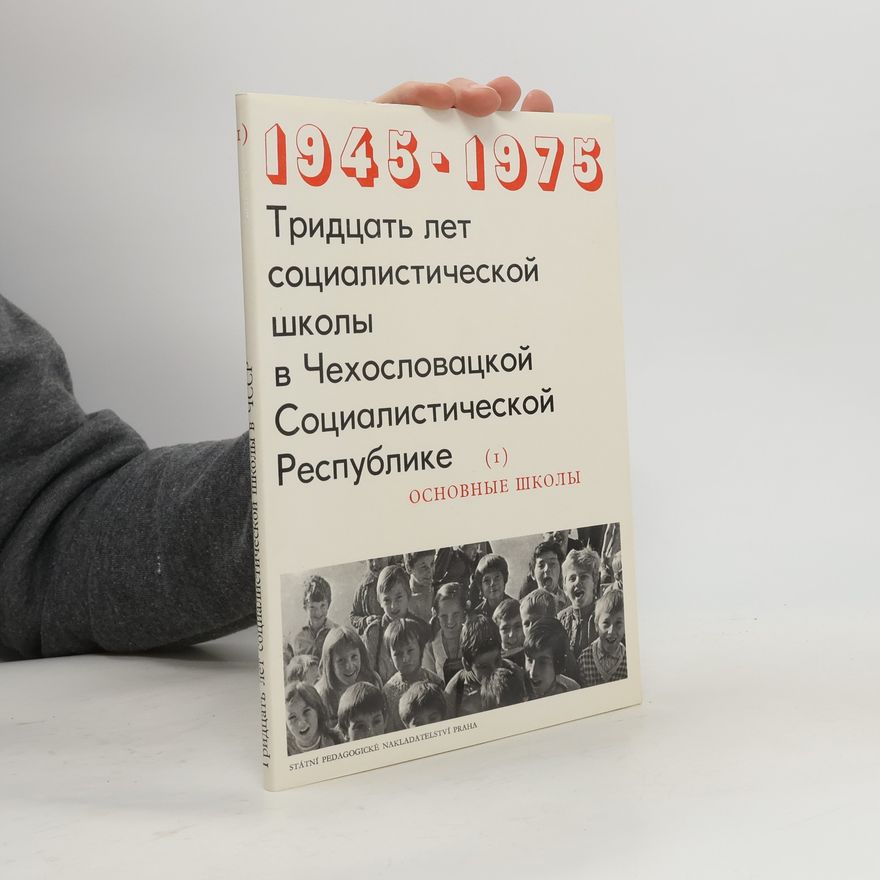 Collectif d'auteurs Тридцать лет социалистической школы в Чехословацкой Социалистической Республике 1