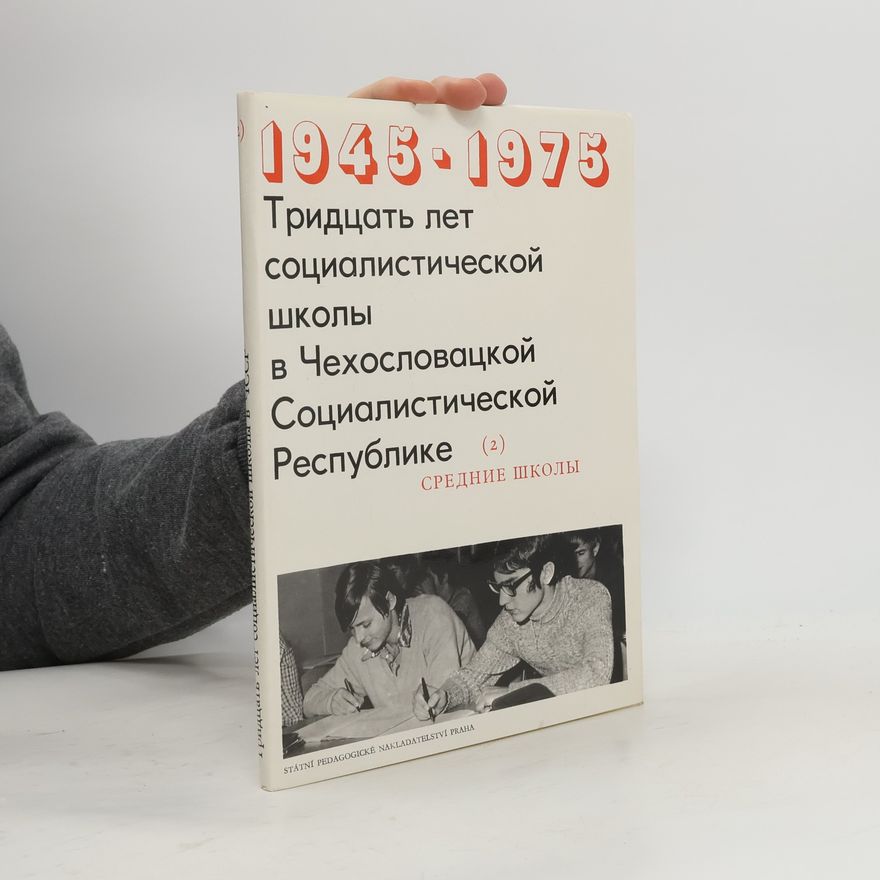 Autores varios 1945-1975 Тридцать лет социалистической школы в Чехословацкой Социалистической Республике 2
