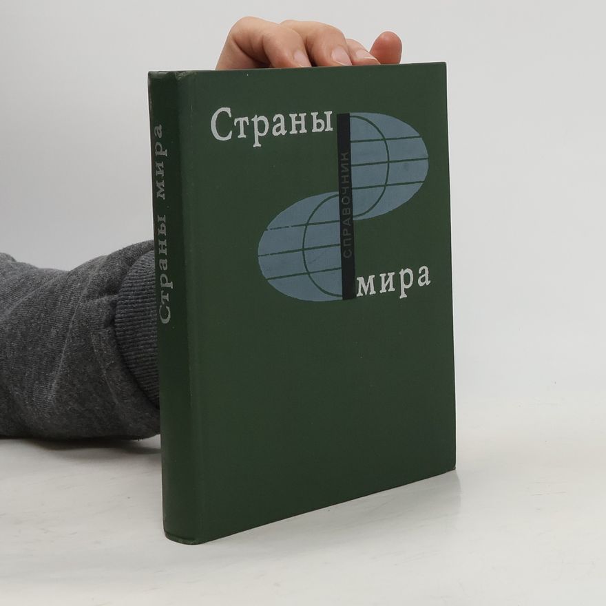Kolektiv autorů Страны мира