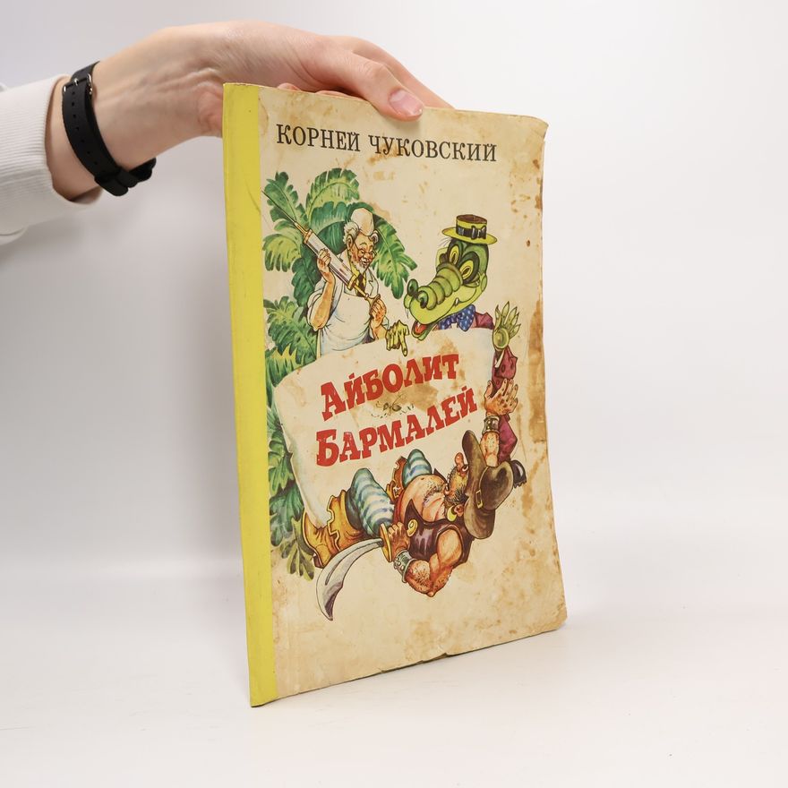 Kornei Chukovskii Айболит. Бармалей