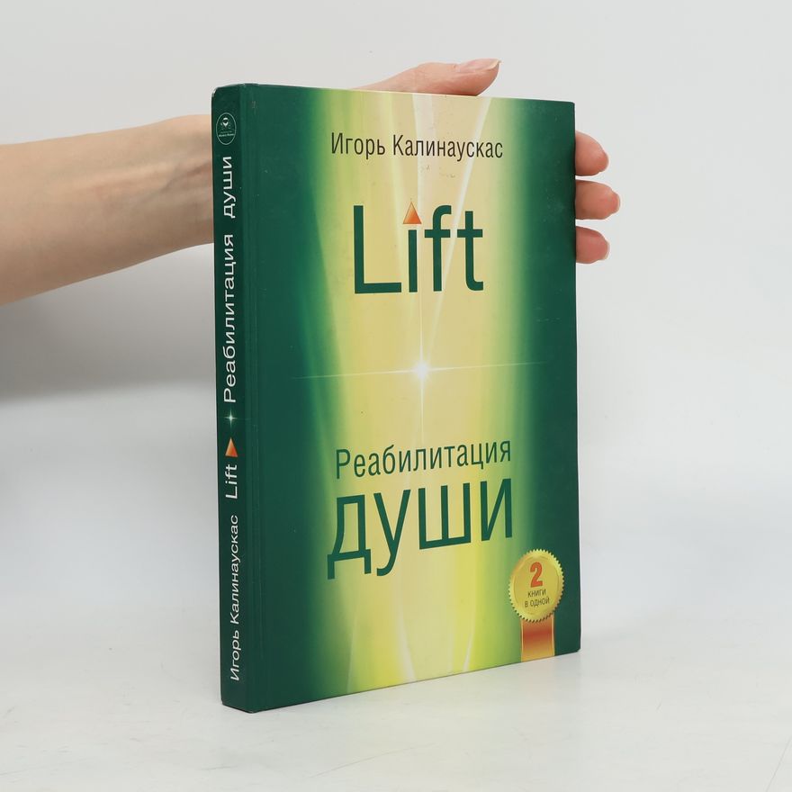 Igor' Kalinauskas Lift. Реабилитация души