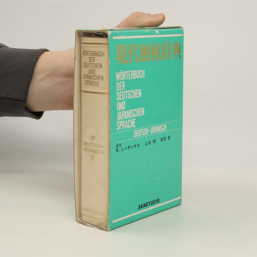 Minoru Nambara 現代独和辞典. Wörterbuch der Deutschen und Japanischen Sprache