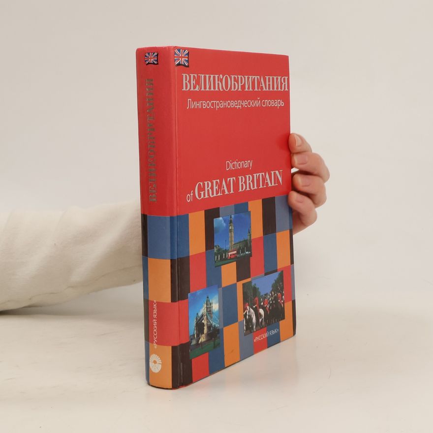 Adrian R.W. Rum Великобритания