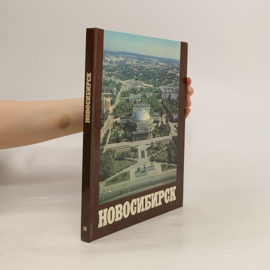 Н.. Воробьева Новосибирск