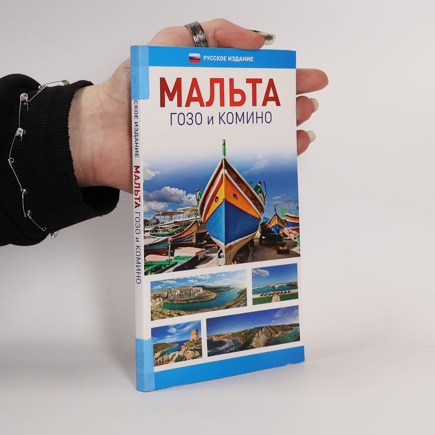 Autorenkollektiv Мальта: ГОЗО и КОМИНО