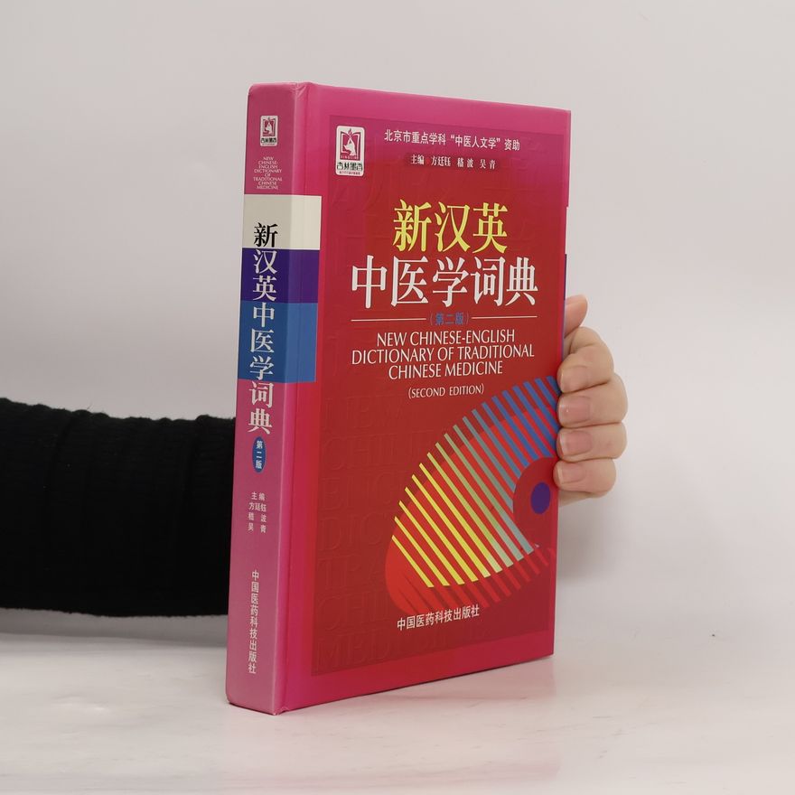 Wu Qing 新汉英中医学词典