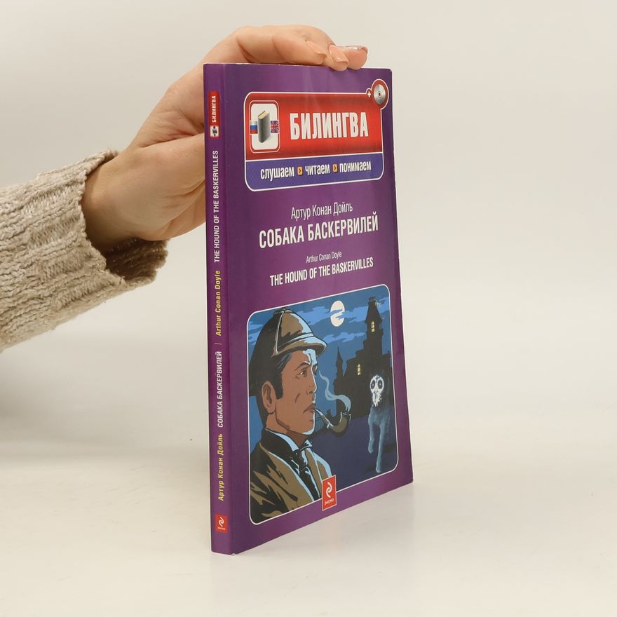 Arthur Conan Doyle Собака Баскервилей