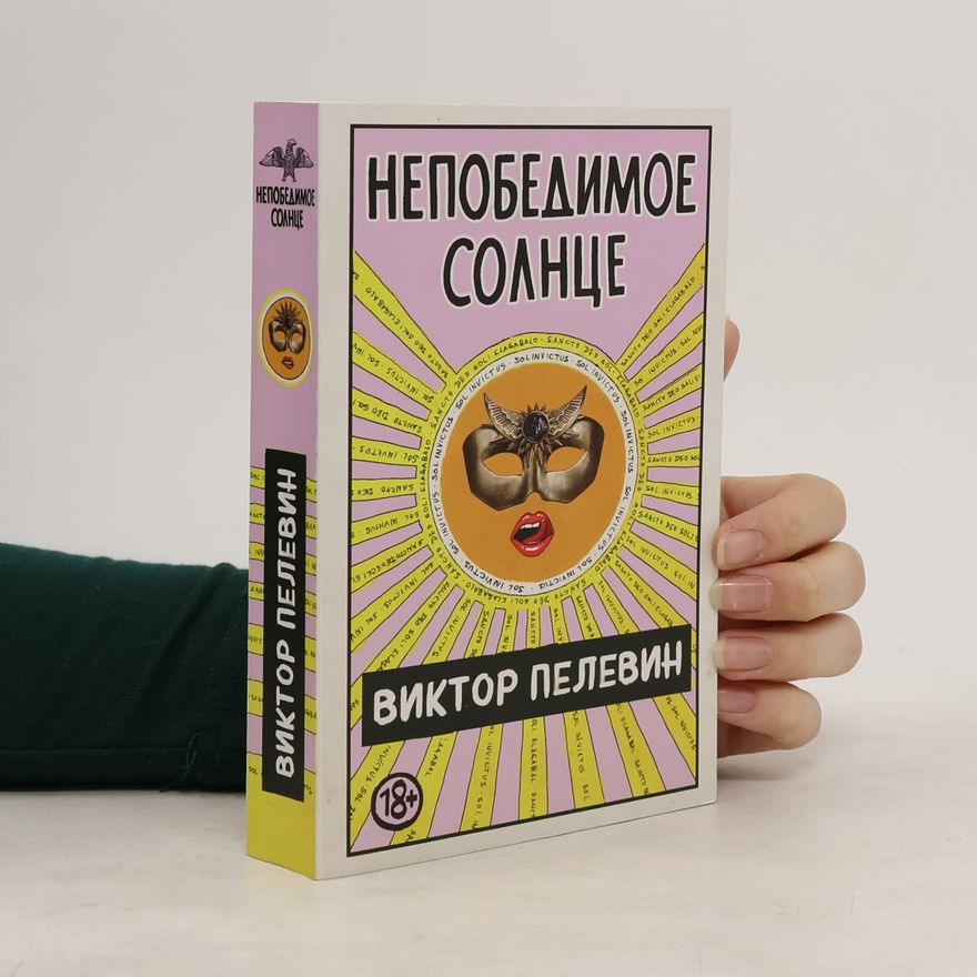 Viktor Olegovič Pelevin Непобедимое Солнце