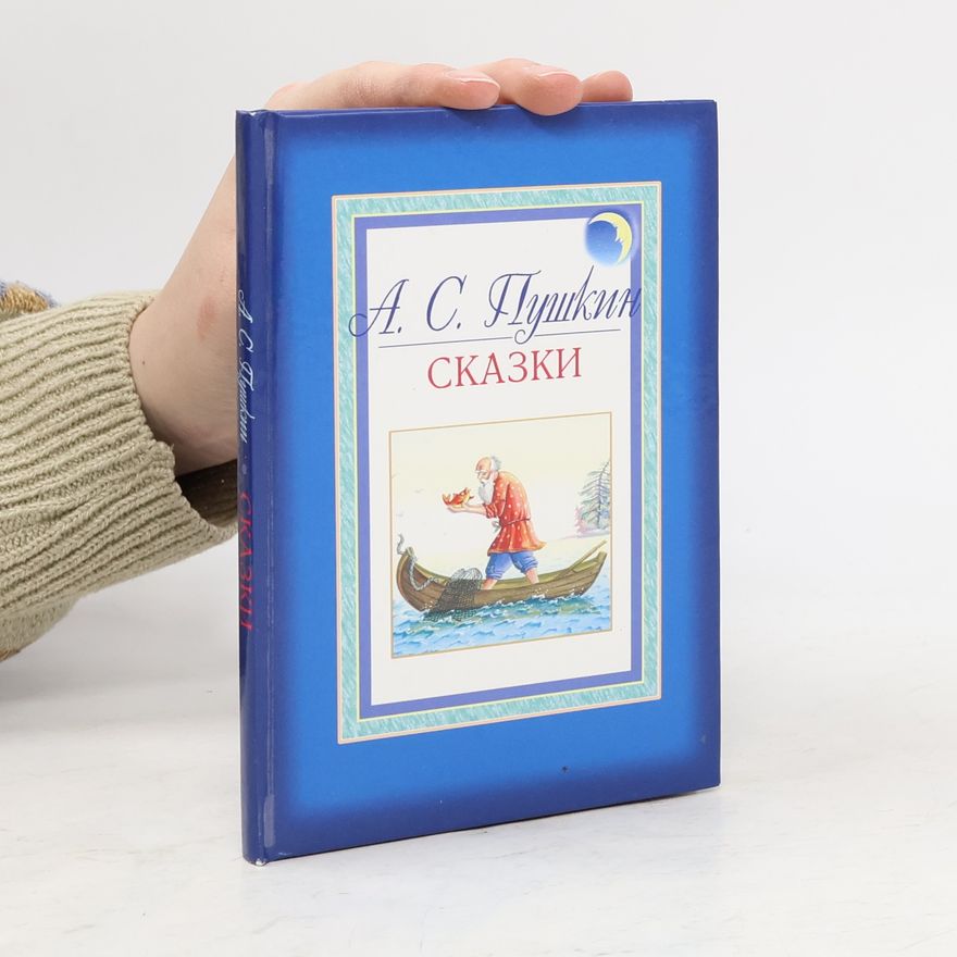 Alexander Pushkin Сказки