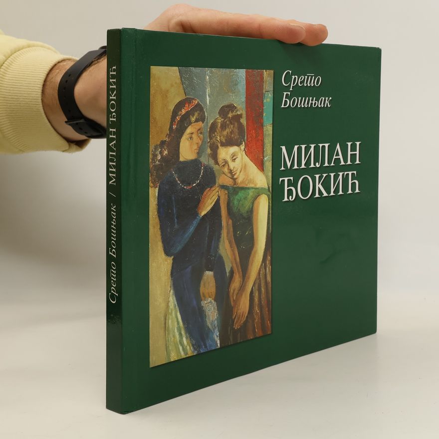 Sreto Bošnjak Милан Ђокић