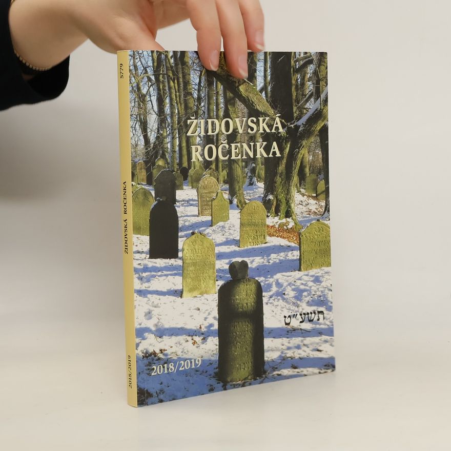 Jiří Daníček Židovská ročenka 5779