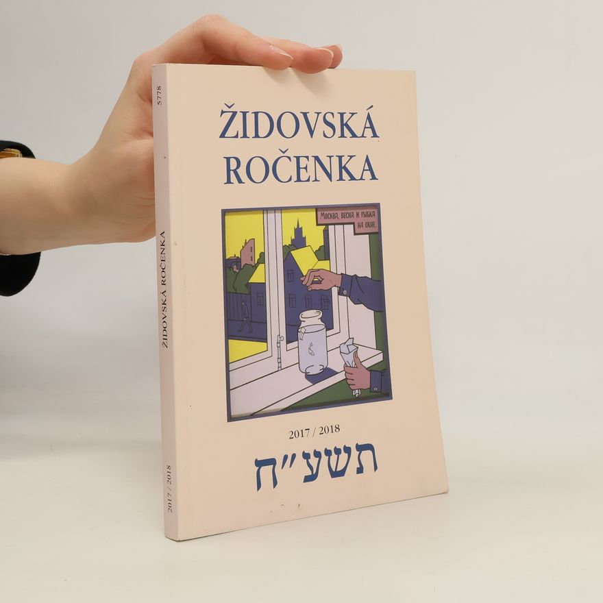 Various authors Židovská ročenka Židovská ročenka 2017/2018