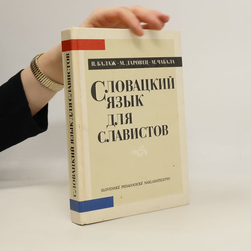 Michal Čabala Словацкий язык для славистов