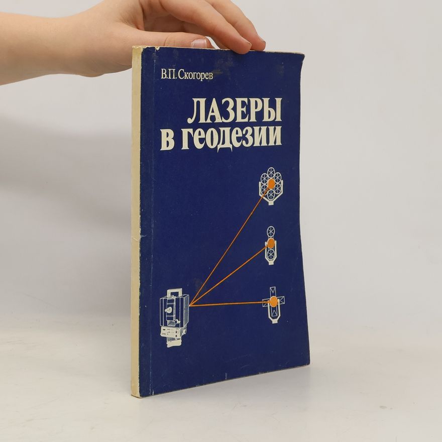 Vladimir Petrovich Skogorev Лазеры в геодезии